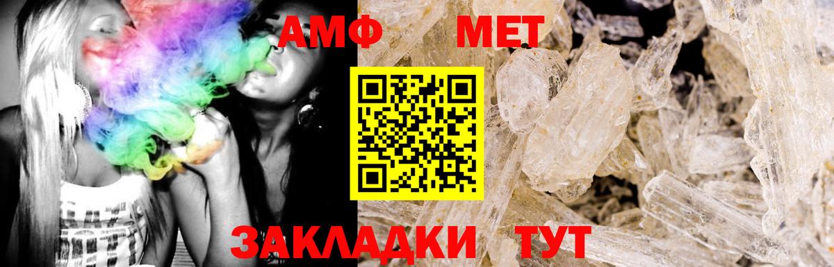 Красногорск  Amphetamine  Вход с VPN  АМФЕТАМИН VHQ 