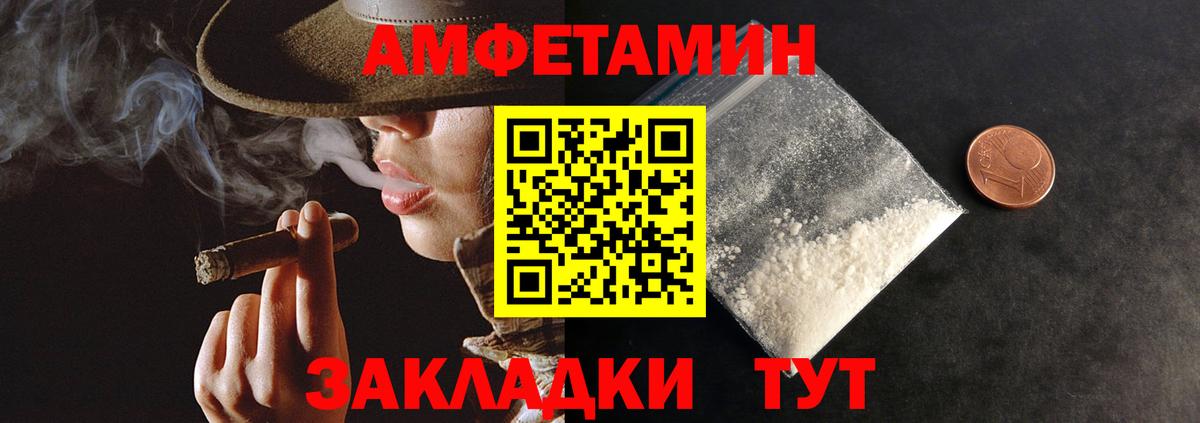 Amphetamine VHQ Красногорск