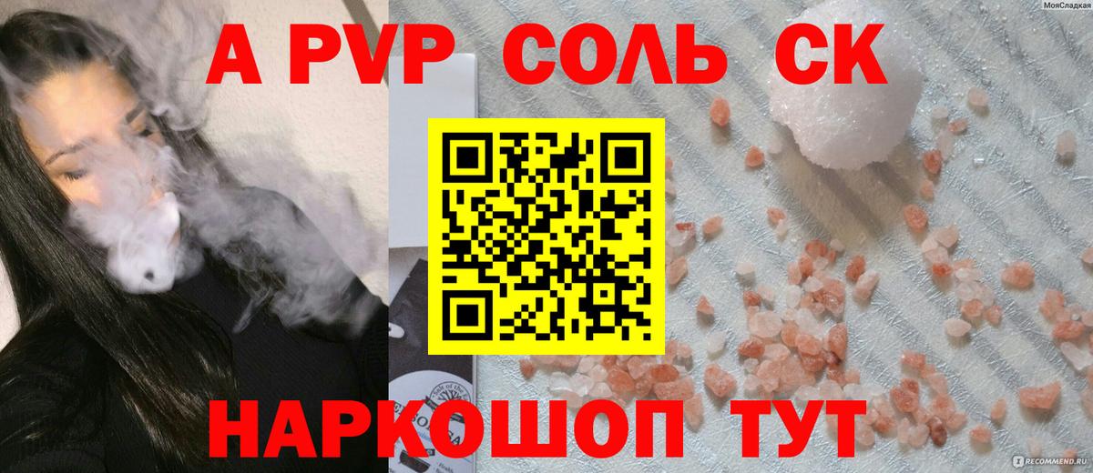 Alpha PVP СК Красногорск