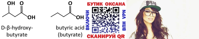 БУТИРАТ оксана  Красногорск 