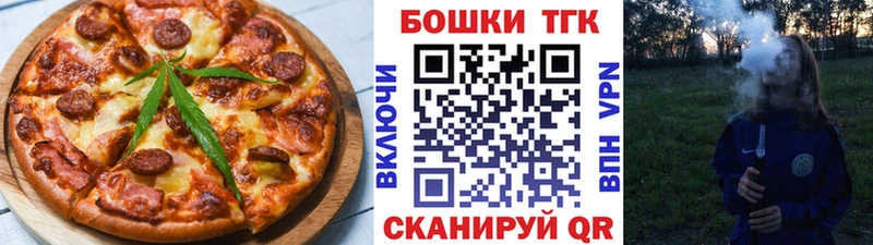 Еда ТГК конопля что такое Красногорск