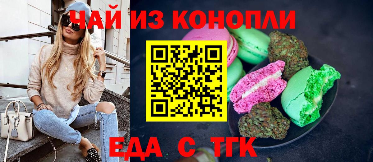 Cannafood марихуана  Вход с VPN  Красногорск 