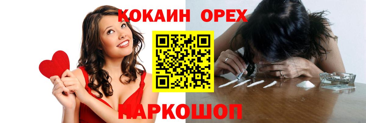 COCAIN FishScale  Вход с VPN  Кокаин  Cocaine Columbia  Красногорск 