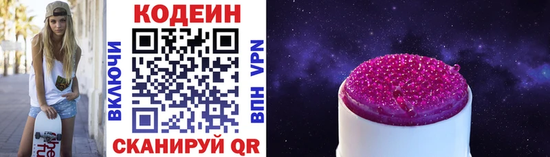 Кодеиновый сироп Lean напиток Lean (лин)  Красногорск 