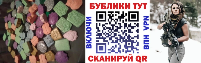 ЭКСТАЗИ VHQ  купить закладку  Красногорск 