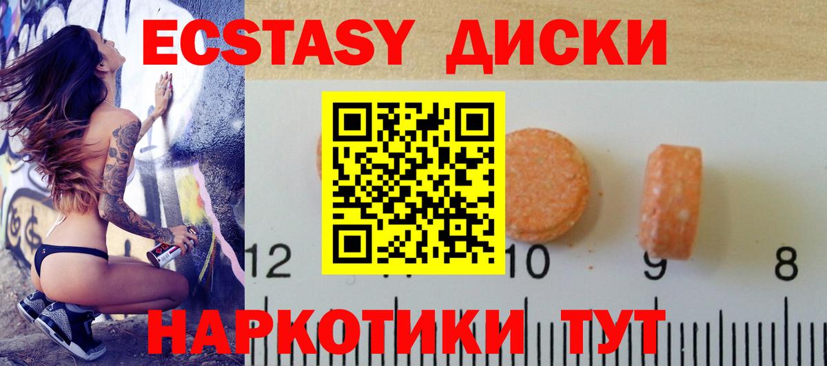 Красногорск  Ecstasy Cube  Ecstasy  Вход с VPN  ЭКСТАЗИ louis Vuitton 