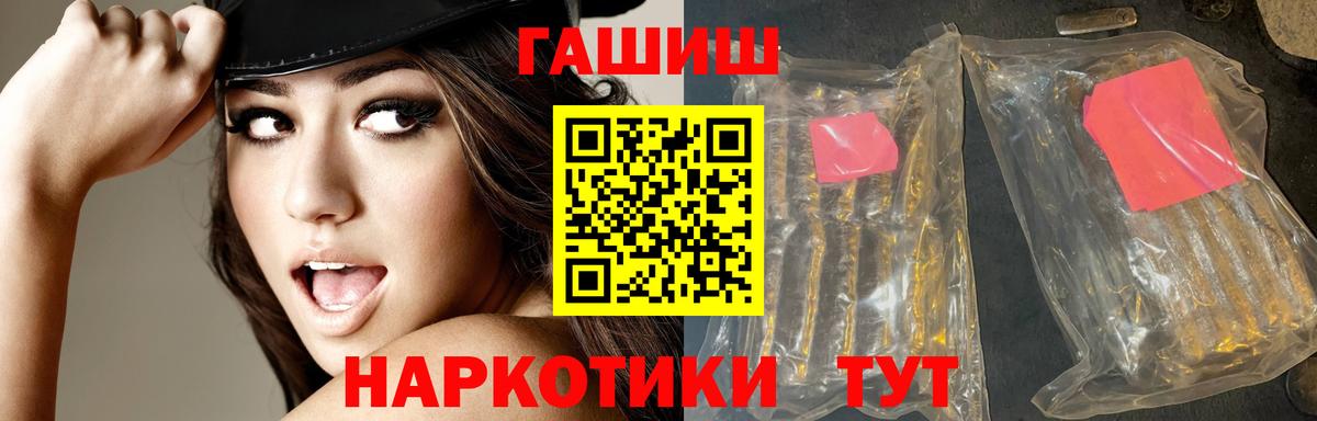 магазин  наркотиков  ГАШ hashish  ГАШИШ  Вход с VPN  Красногорск 