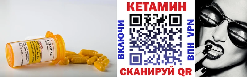 КЕТАМИН VHQ  Красногорск 