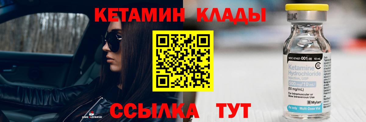 Красногорск  Кетамин VHQ  Вход с VPN  Кетамин ketamine 