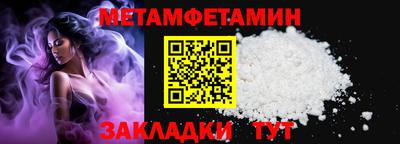мет Комсомольск-на-Амуре