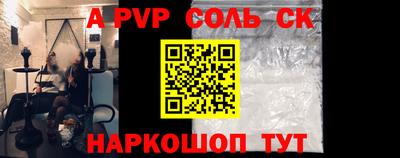 ALPHA PVP Краснодар