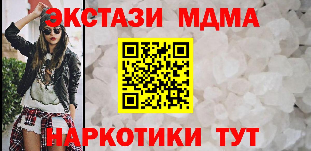 Красногорск  МДМА молли  МДМА  Вход с VPN 