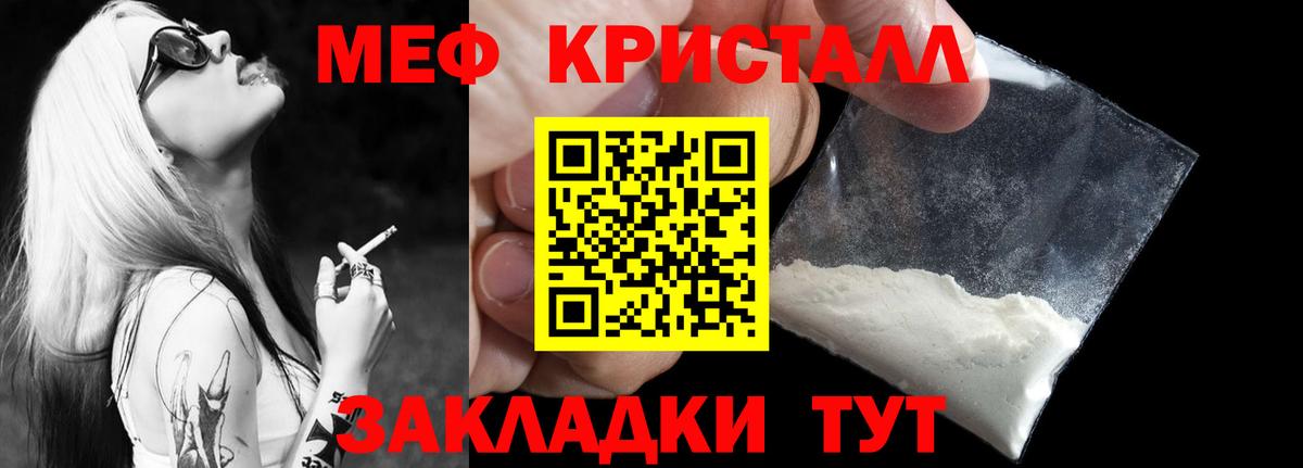 Красногорск  Меф мука  МЯУ-МЯУ  Вход с VPN 