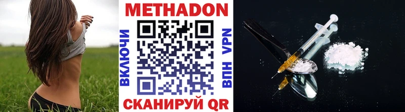 Метадон мёд Красногорск