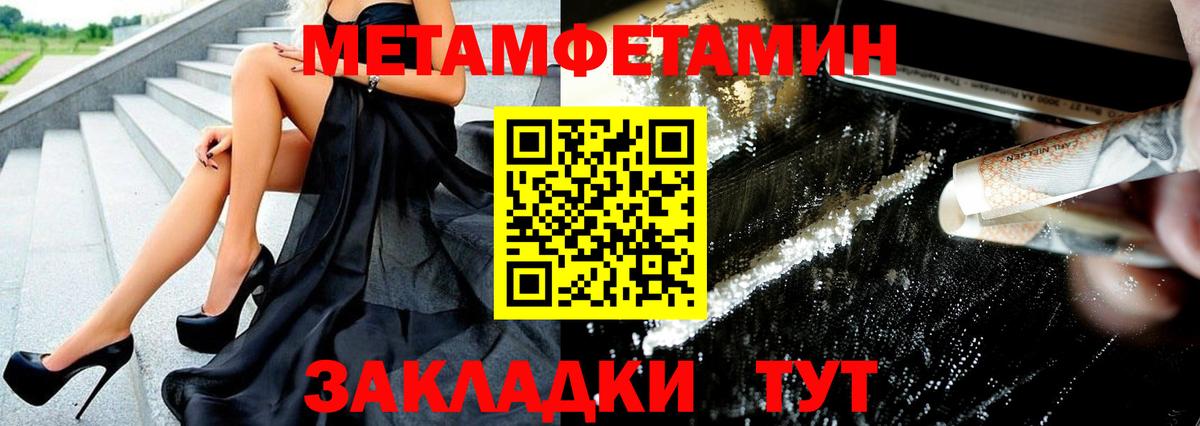 Первитин Декстрометамфетамин 99.9%  Вход с VPN  Метамфетамин  Красногорск 