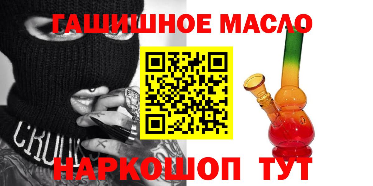 ТГК THC oil Красногорск