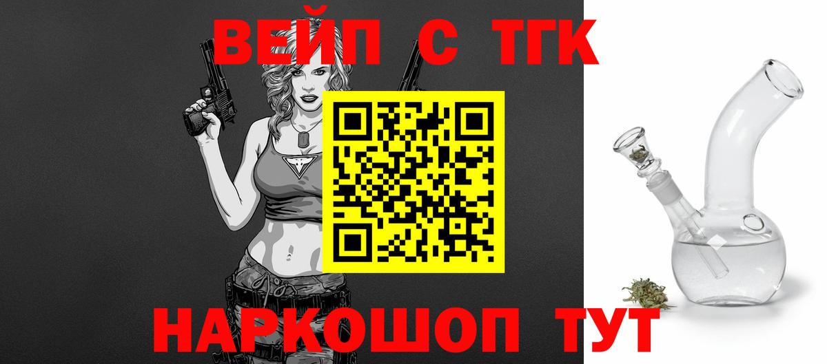 Дистиллят ТГК вейп с тгк  Вход с VPN  Красногорск  Дистиллят ТГК вейп 